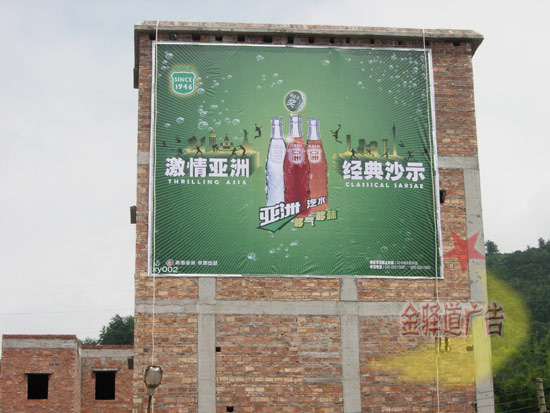 蚌埠墙体广告